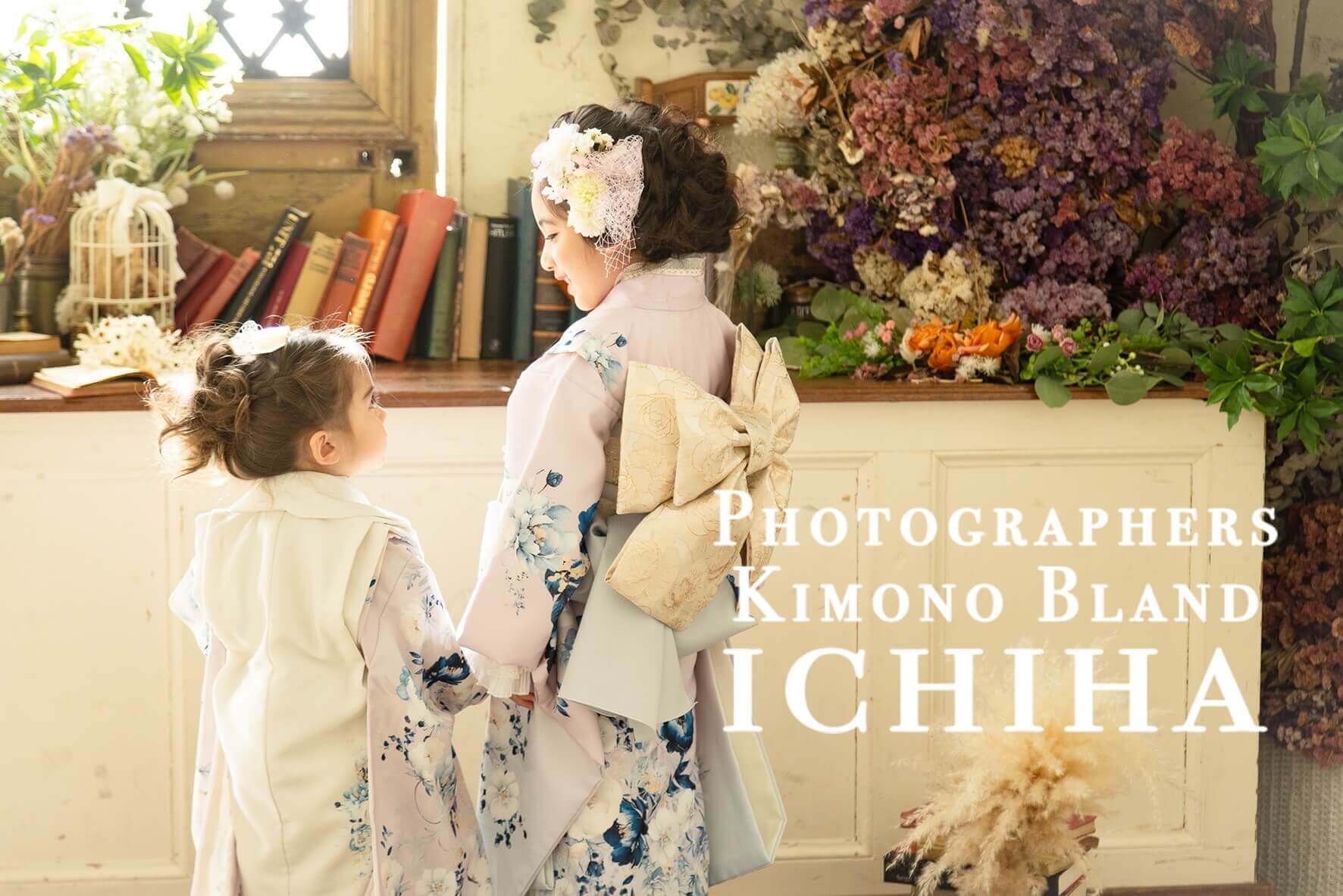 七五三お揃いコーデ