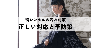 11 着物辞典 着物の疑問解消します