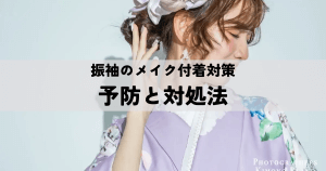 33 着物辞典 着物の疑問解消します