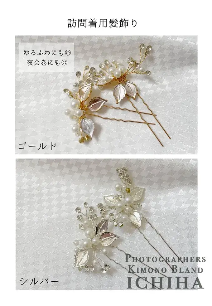 訪問着　ブーケシリーズ