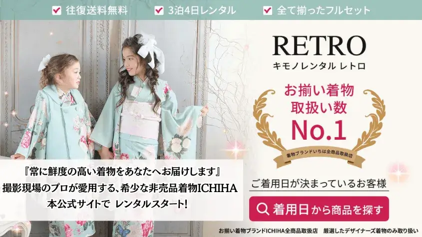 トップ着物バナー