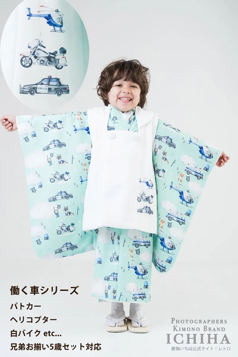 パトカー・ヘリコプター・白バイ柄のミントグリーンの着物に白い被布を合わせた3歳男の子の正面着用姿