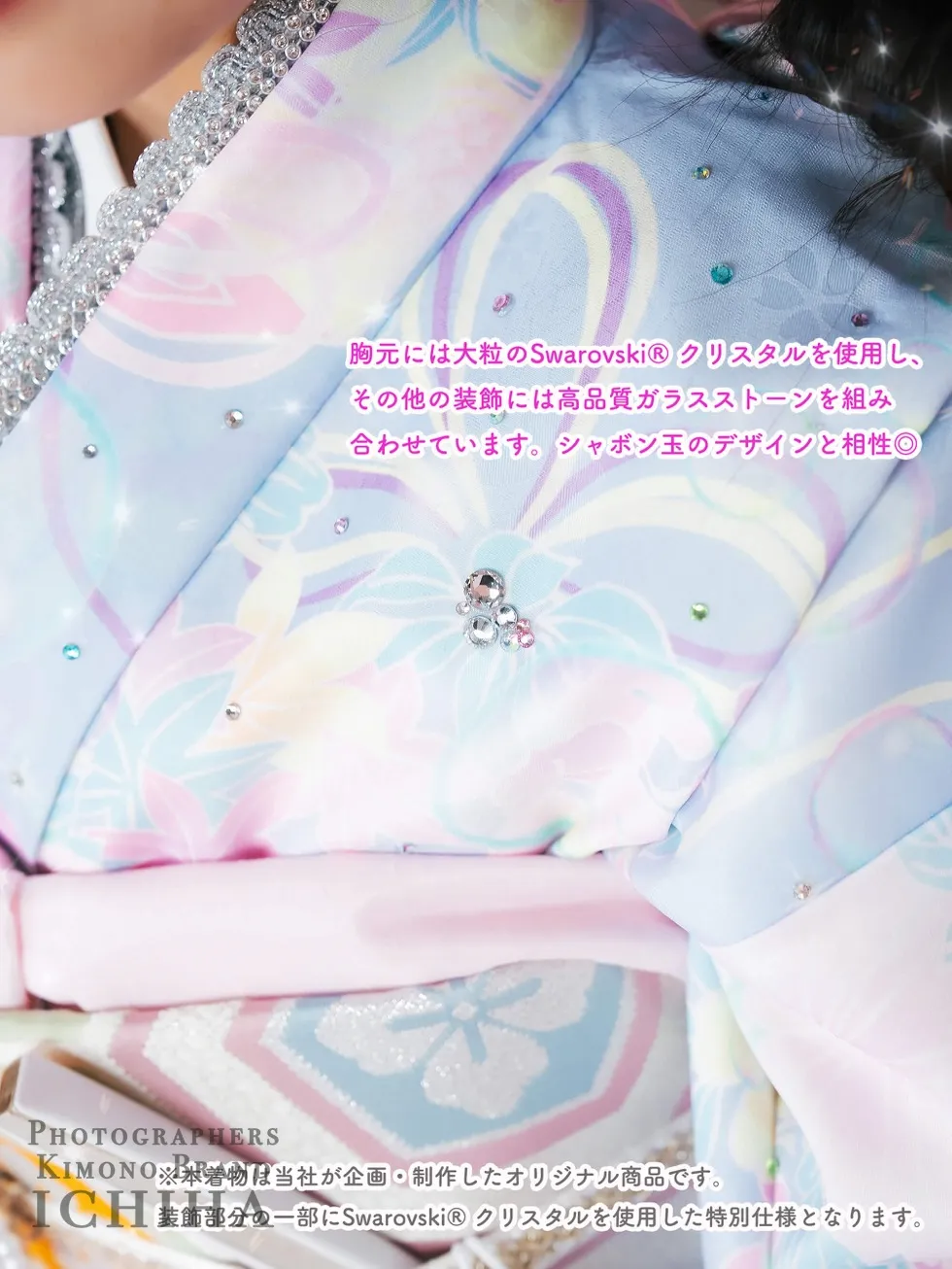七五三着物レンタルにおすすめの、Swarovski®クリスタル使用ゆめかわシャボン玉古典柄の7歳女の子用着物です。