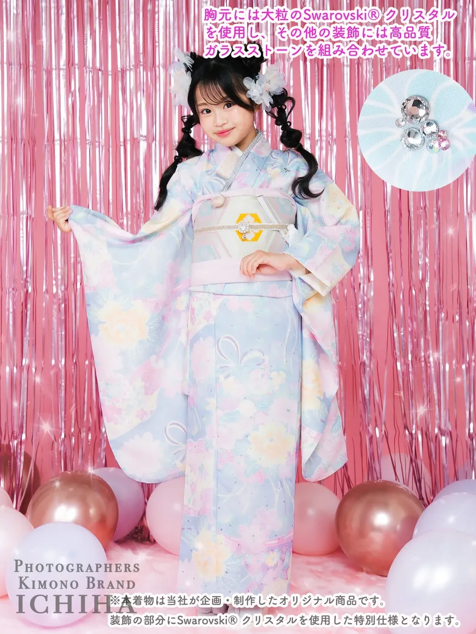 七五三着物レンタルにおすすめの、Swarovski®クリスタル使用ゆめかわシャボン玉古典柄の7歳女の子用着物です。