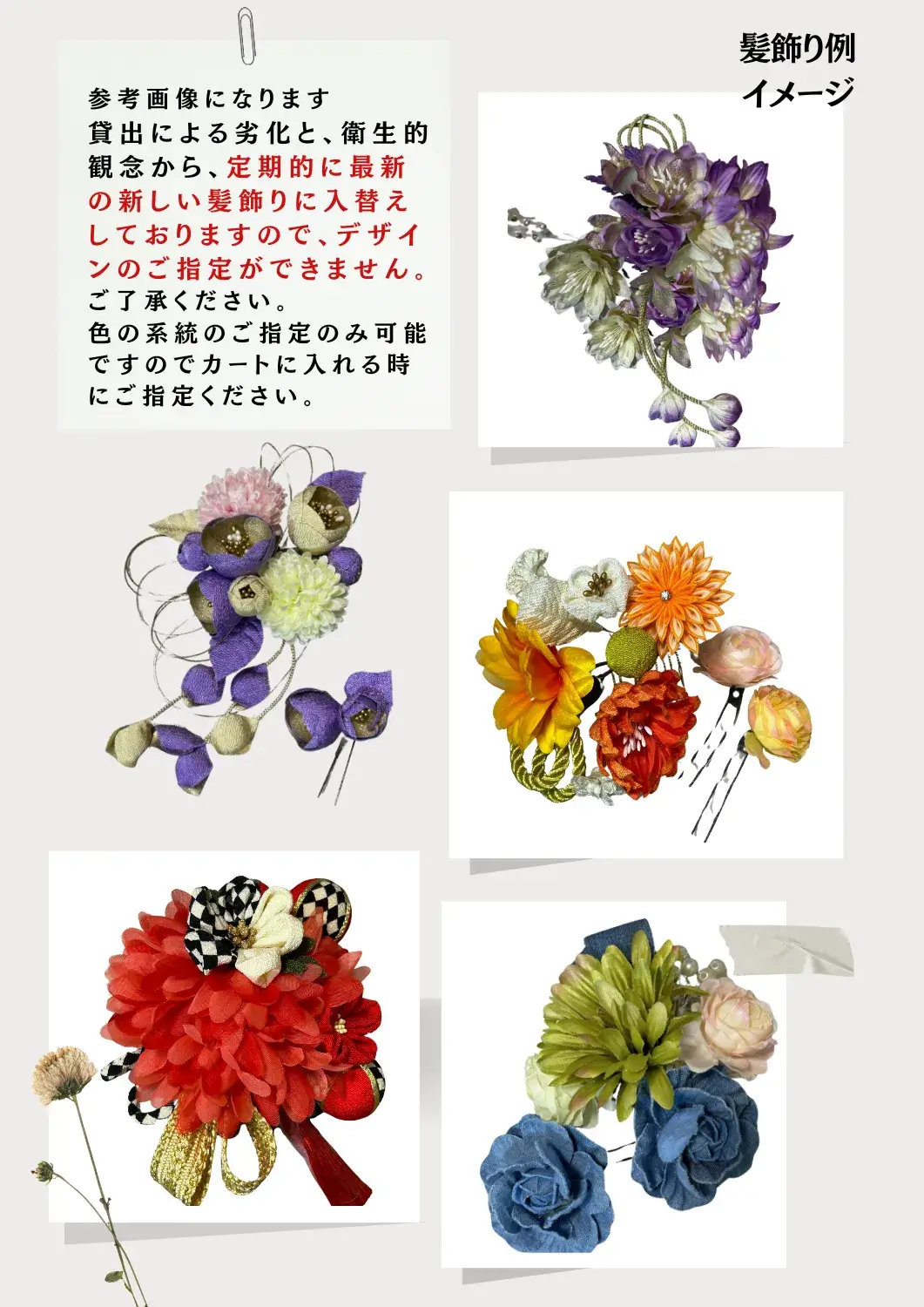 7歳七五三 髪飾り