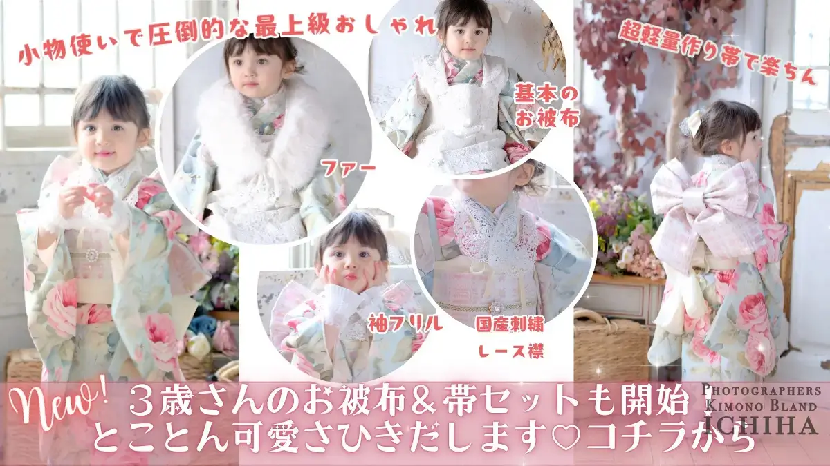 着物ICHIHA公式レトロバナー