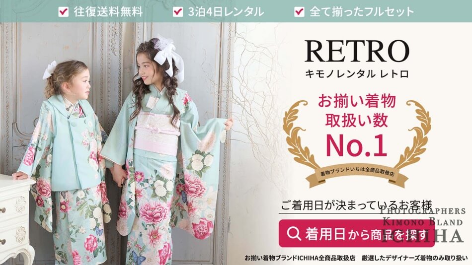 着物レンタル お宮参り